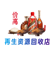巴彦淖尔市临河区购物卡回收站
