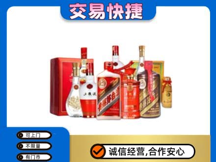 巴彦淖尔市临河区名酒回收酒水.jpg