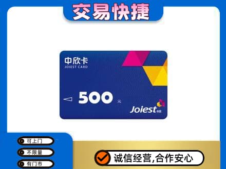 巴彦淖尔市临河区回收中欣卡