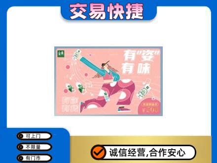 巴彦淖尔市临河区回收伊利购物卡