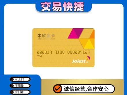 巴彦淖尔市临河区回收商超卡