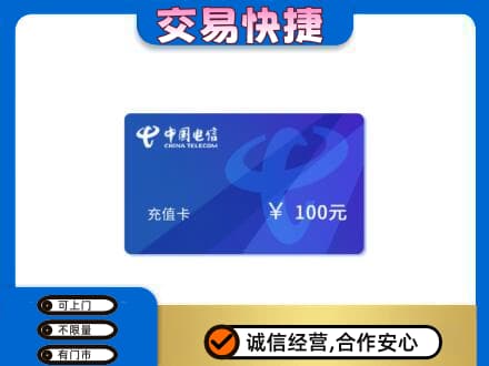 巴彦淖尔市临河区回收电信卡