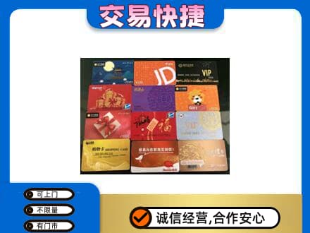 巴彦淖尔市临河区回收网购卡