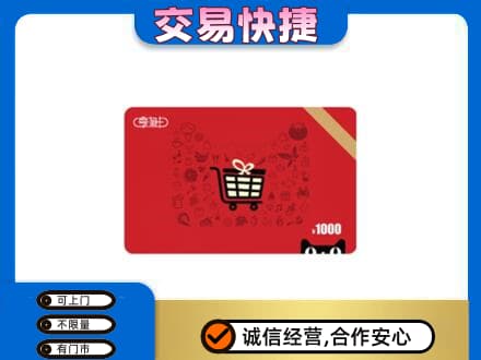 巴彦淖尔市临河区回收享淘卡