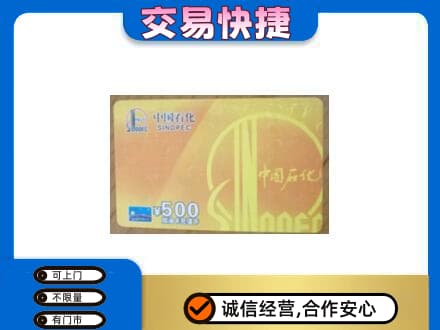 巴彦淖尔市临河区购物卡回收石化卡.jpg