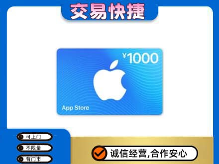 巴彦淖尔市临河区回收苹果充值卡