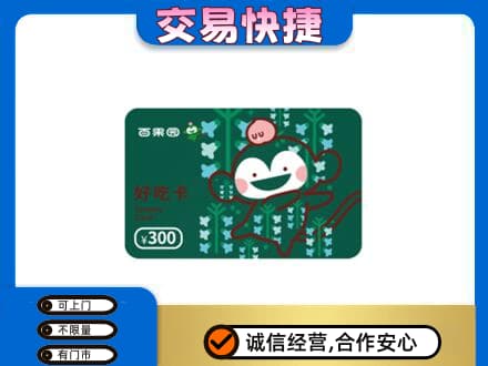 巴彦淖尔市临河区回收百果园卡