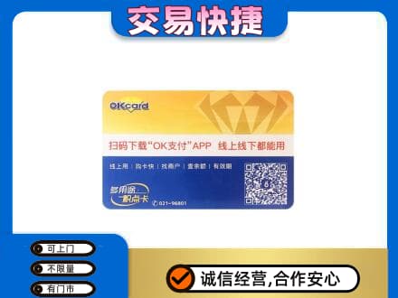巴彦淖尔市临河区回收百联OK购物卡