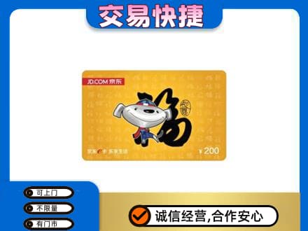 巴彦淖尔市临河区回收京东E卡
