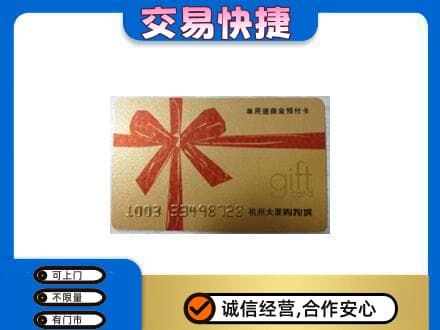 巴彦淖尔市临河区高价回收大厦卡