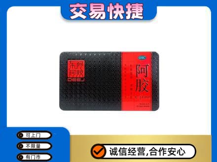 巴彦淖尔市临河区高价回收阿胶