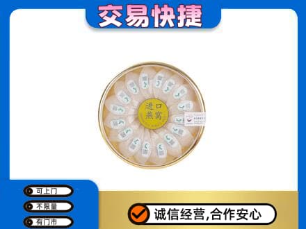 巴彦淖尔市临河区高价回收进口燕窝