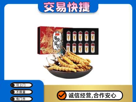 巴彦淖尔市临河区高价回收冬虫夏草