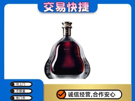 巴彦淖尔市临河区高价回收轩尼诗李察