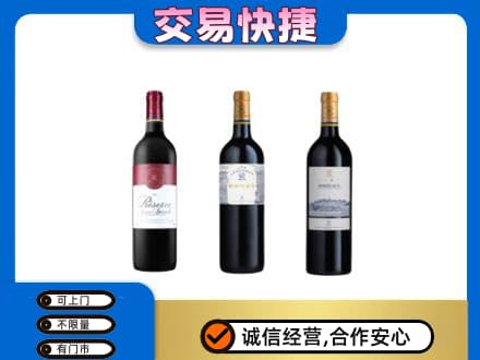 巴彦淖尔市临河区高价回收拉菲红酒