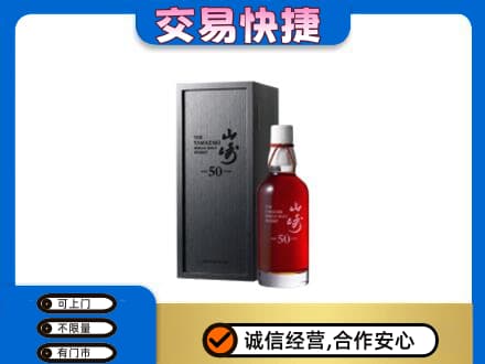 巴彦淖尔市临河区高价回收山崎