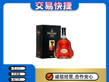 巴彦淖尔市临河区高价回收轩尼诗