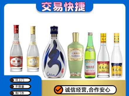 巴彦淖尔市临河区回收汾酒