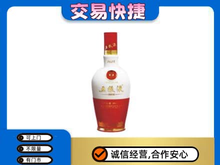 巴彦淖尔市临河区回收五粮液多少钱