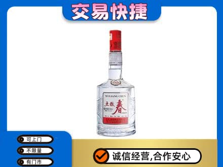 巴彦淖尔市临河区高价回收五粮春