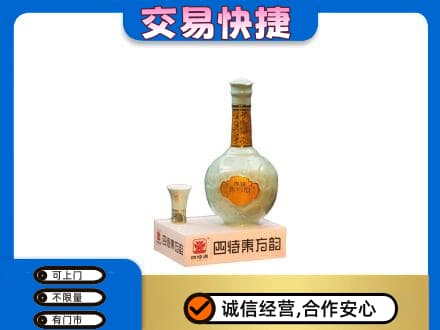 巴彦淖尔市临河区高价回收四特酒