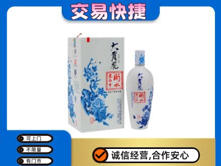 巴彦淖尔市临河区高价回收老白干大青花