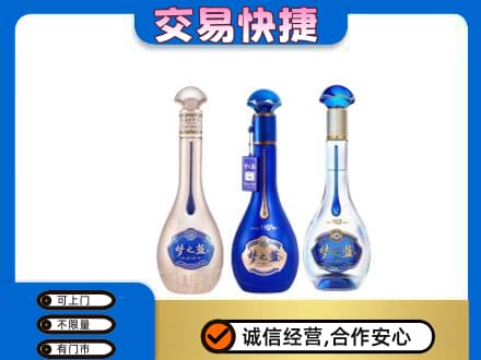 巴彦淖尔市临河区高价回收梦之蓝