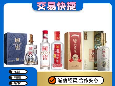 巴彦淖尔市临河区回收国窖酒