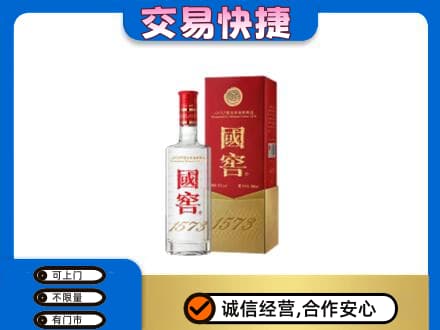 巴彦淖尔市临河区回收国窖1573公司