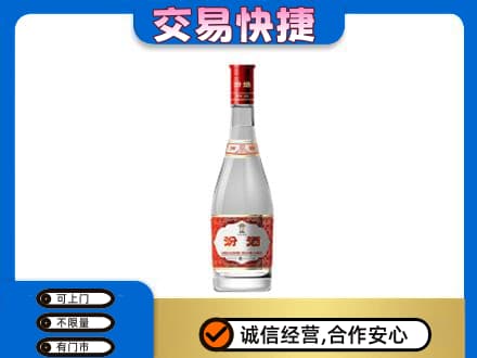 巴彦淖尔市临河区回收汾酒红盖