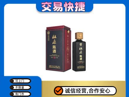 巴彦淖尔市临河区回收杜康