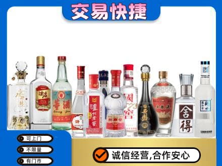 巴彦淖尔市临河区回收名酒