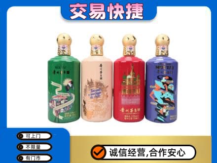 巴彦淖尔市临河区回收走进四国茅台酒