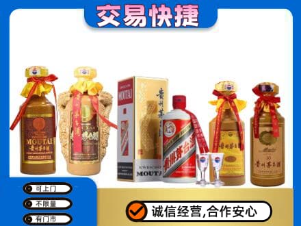 巴彦淖尔市临河区回收贵州茅台酒