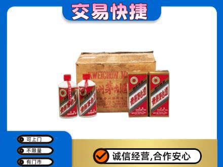 巴彦淖尔市临河区回收五星茅台酒