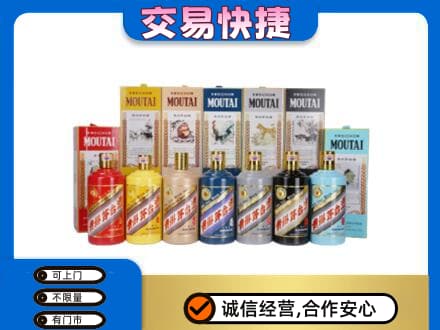 巴彦淖尔市临河区回收生肖茅台酒