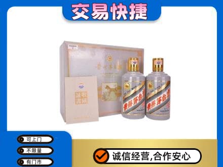 巴彦淖尔市临河区回收茅台酒礼盒