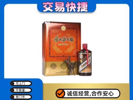 巴彦淖尔市临河区回收精品茅台酒