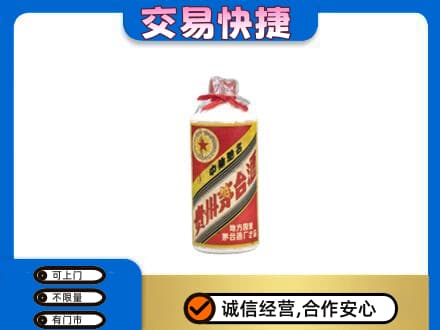 巴彦淖尔市临河区回收地方国营茅台酒