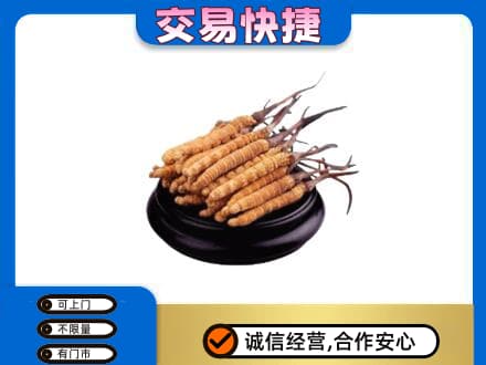 巴彦淖尔市临河区回收冬虫夏草多少钱每克